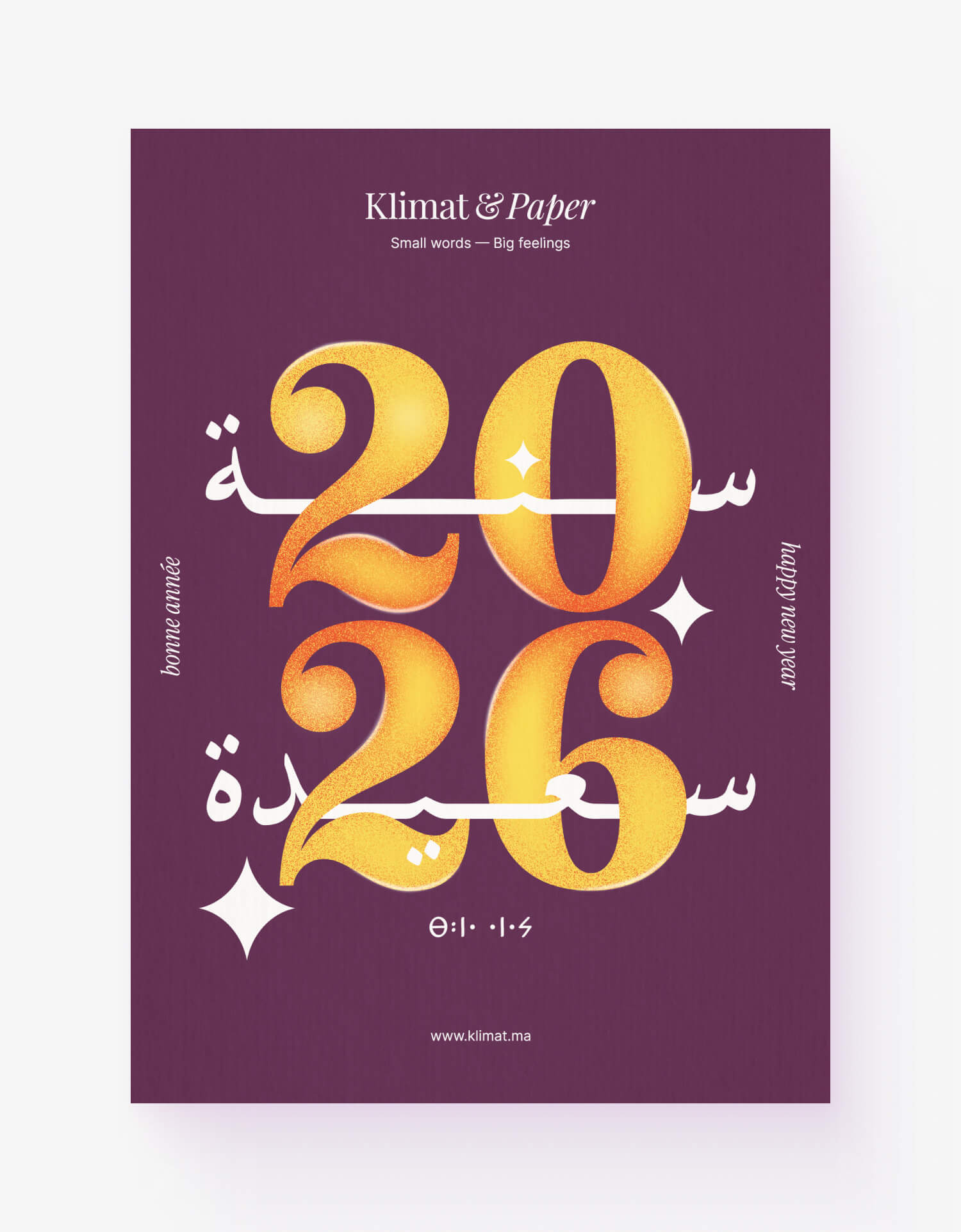 2026 - Déstockage !