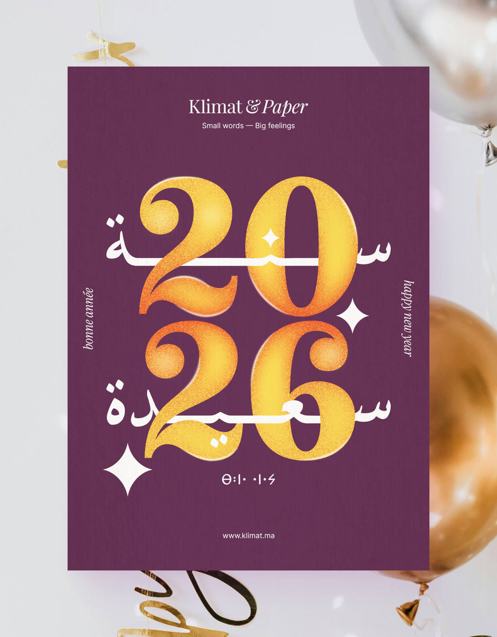 2026 - Déstockage !